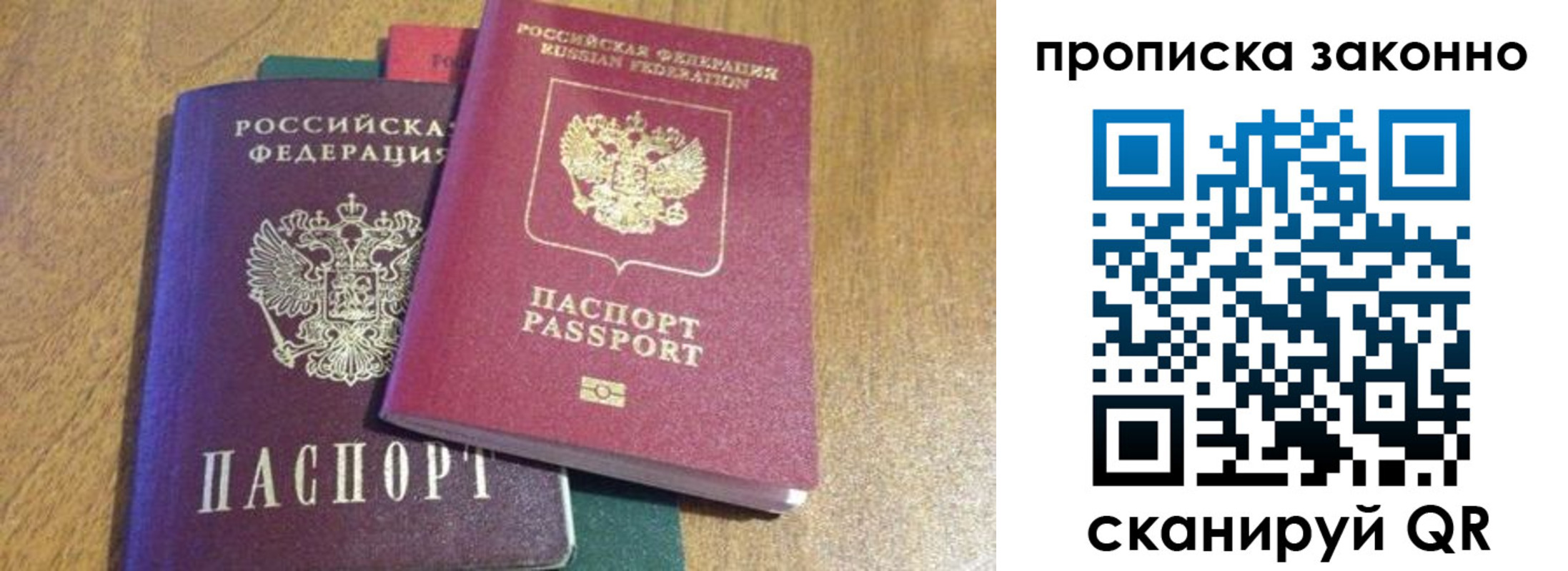 временная регистрация купить в Камызяке
