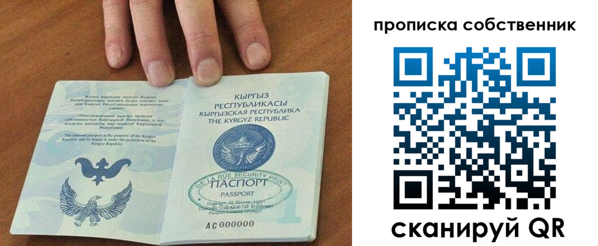 временная регистрация надежно в Камызяке