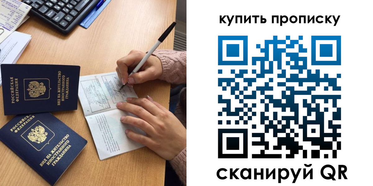 прописка гарантия в Камызяке