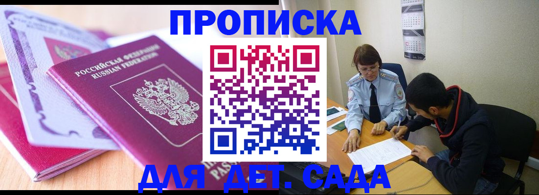 временная регистрация адрес в Камызяке