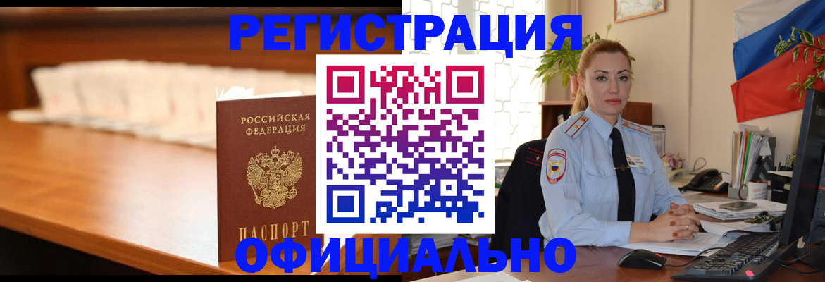регистрация в Камызяке