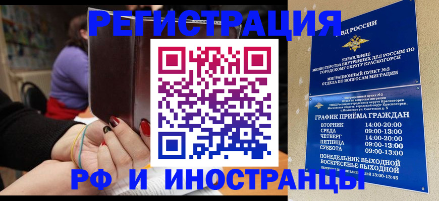 прописка регистрация в Камызяке