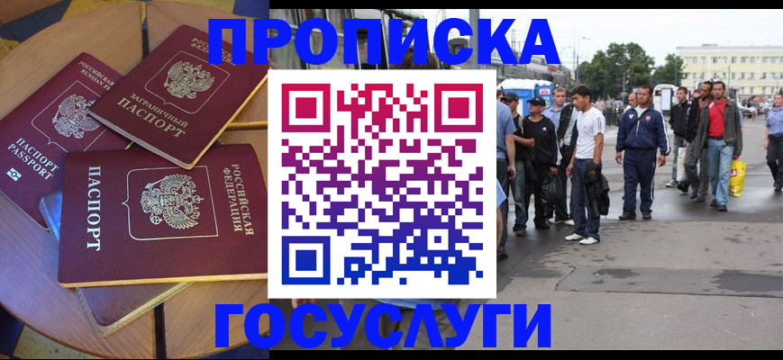 прописка в квартире в Камызяке