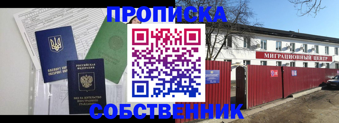 где прописаться в Камызяке