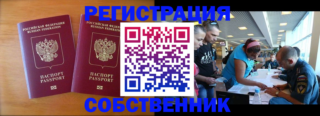 прописка для кредита в Камызяке