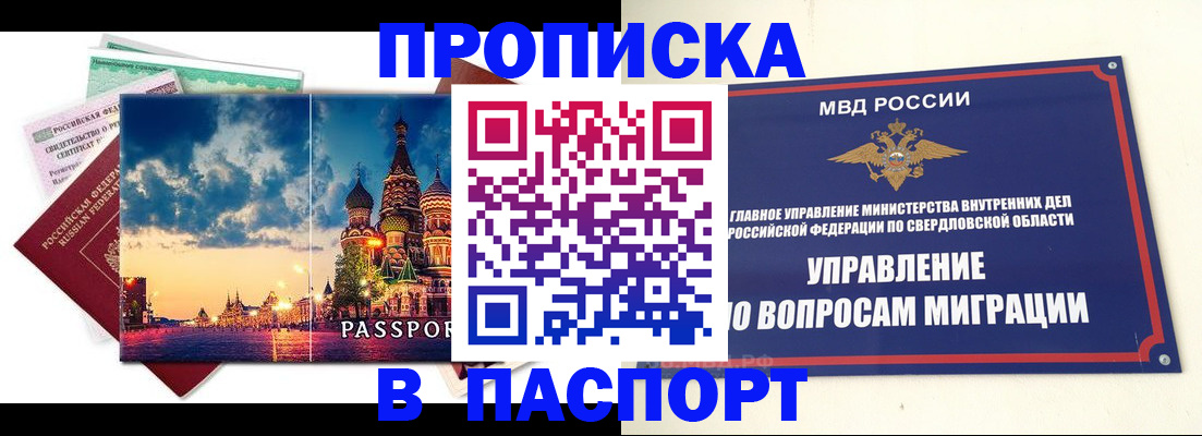 временная регистрация собственник в Камызяке